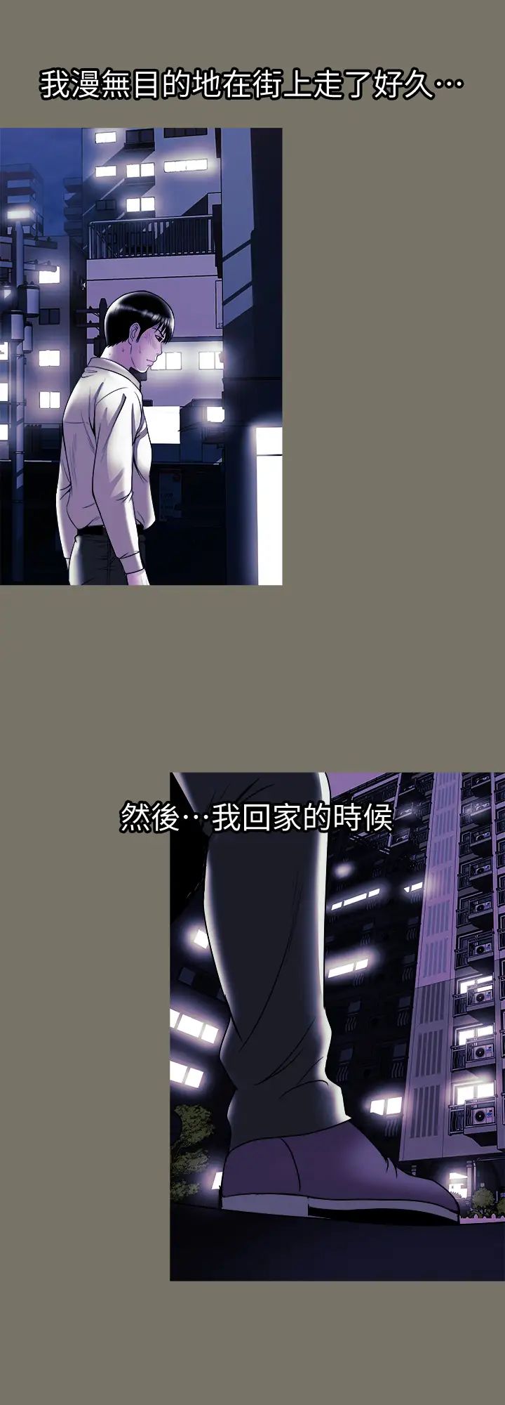 别人的老婆第80话-(第2季)不是说只爱我一人,怎么能…