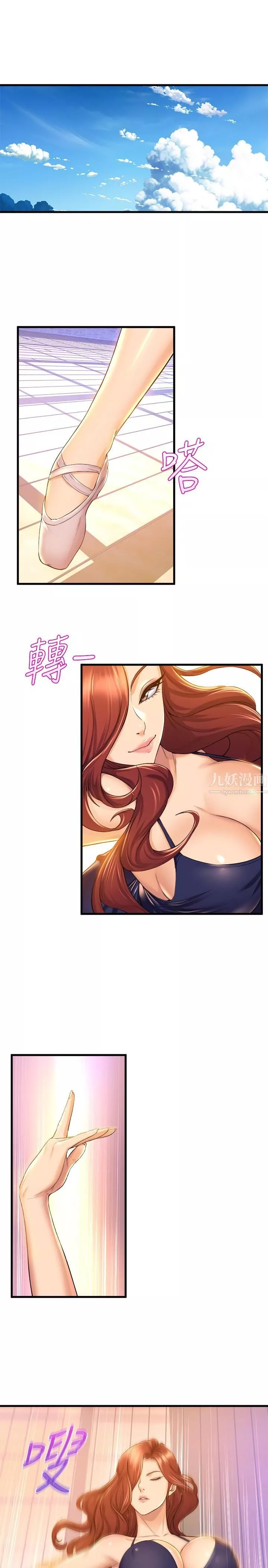 舞蹈系學姊們第33話-喜歡激烈一點的學姊
