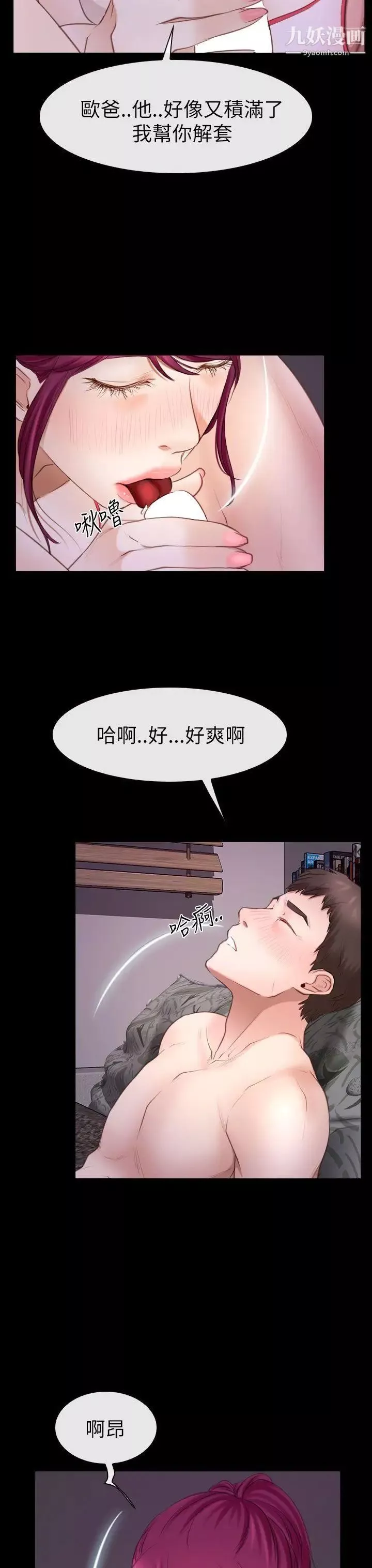 猜不透的心第56話
