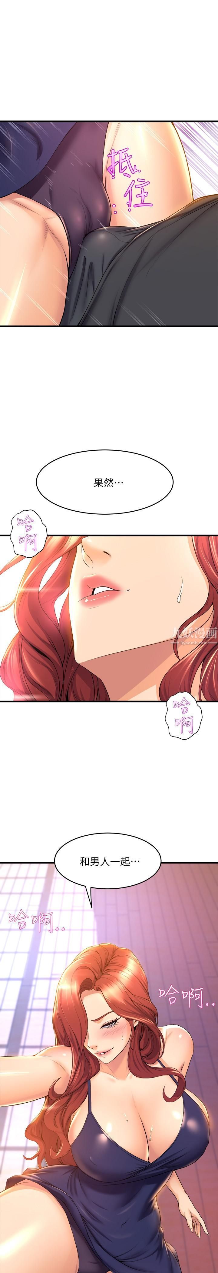 舞蹈系學姊們第33話-喜歡激烈一點的學姊