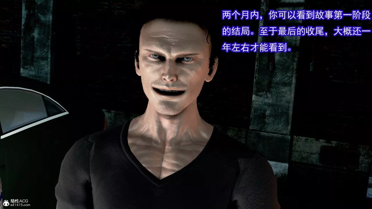[3D]冰峰魔戀第48話