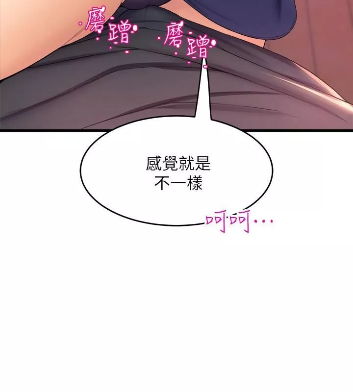 舞蹈系学姊们-第33话-喜欢激烈一点的学姊 - 图片 44