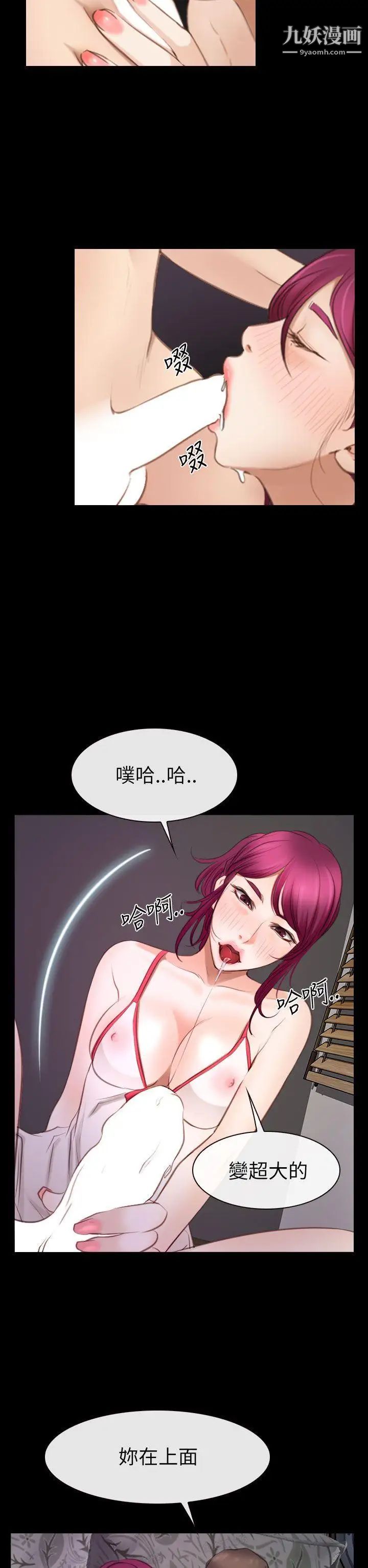 猜不透的心第56话