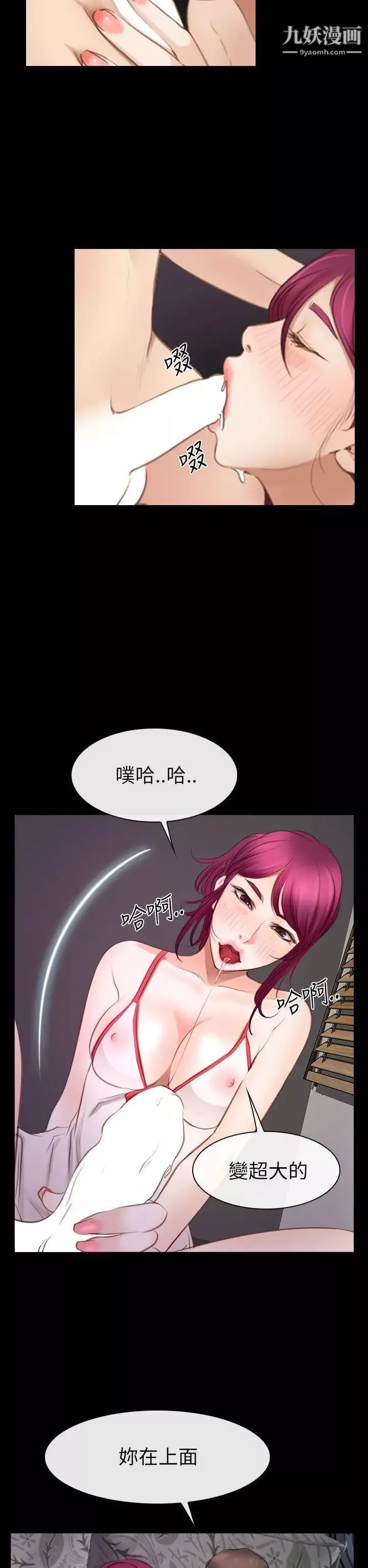猜不透的心-第56话 - 图片 21