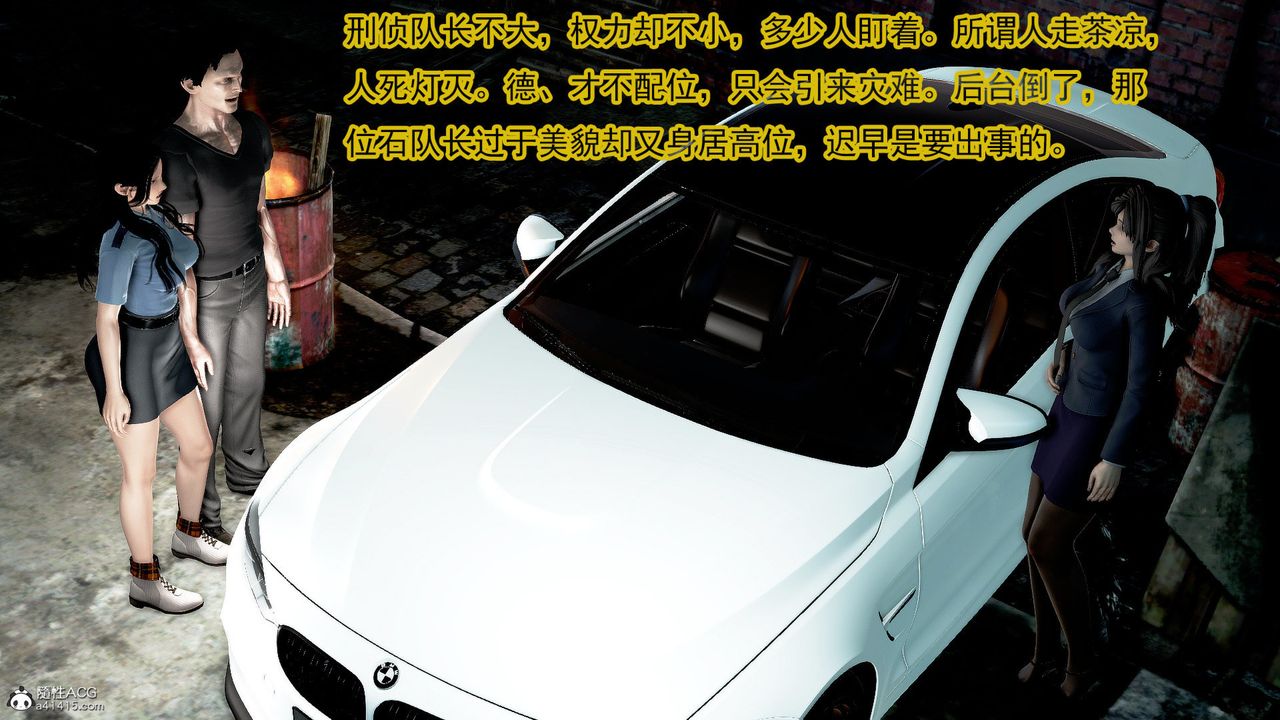 [3D]冰峰魔恋第48话