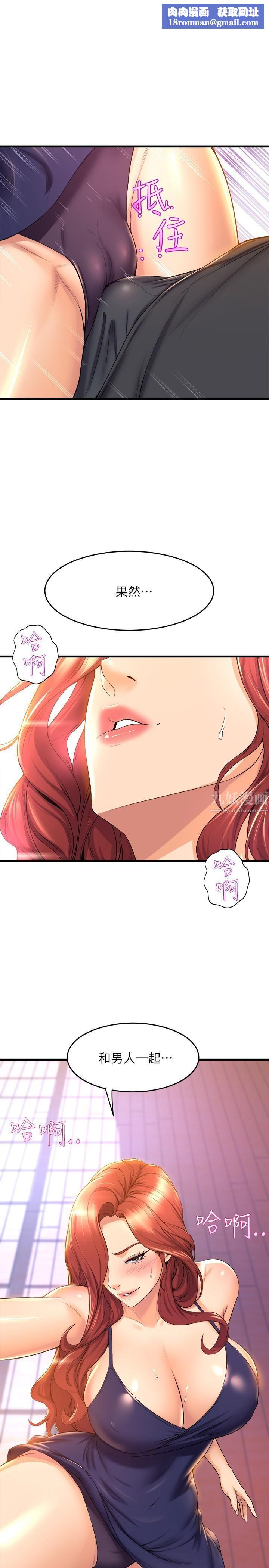 舞蹈系学姊们第34话-诱惑泰浩的高超技巧