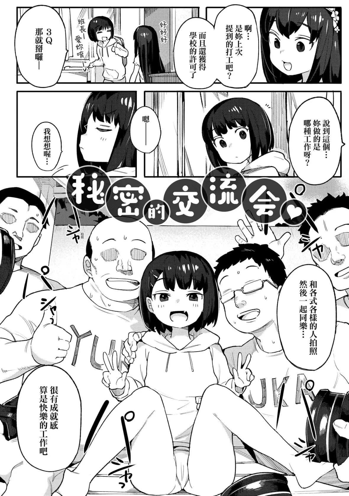[半里バード]わからせラブ｜情爱指导调教[中国翻訳][DL版]-[半里バード]わからせラブ｜情爱指导调教[中国翻訳][DL版] - 图片 149