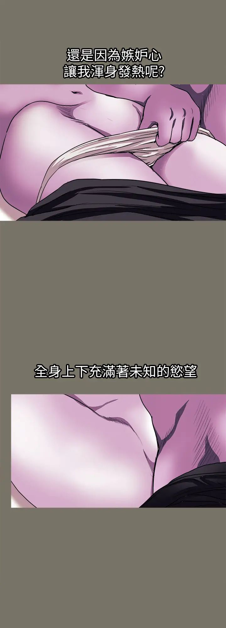 别人的老婆第80话-(第2季)不是说只爱我一人,怎么能…