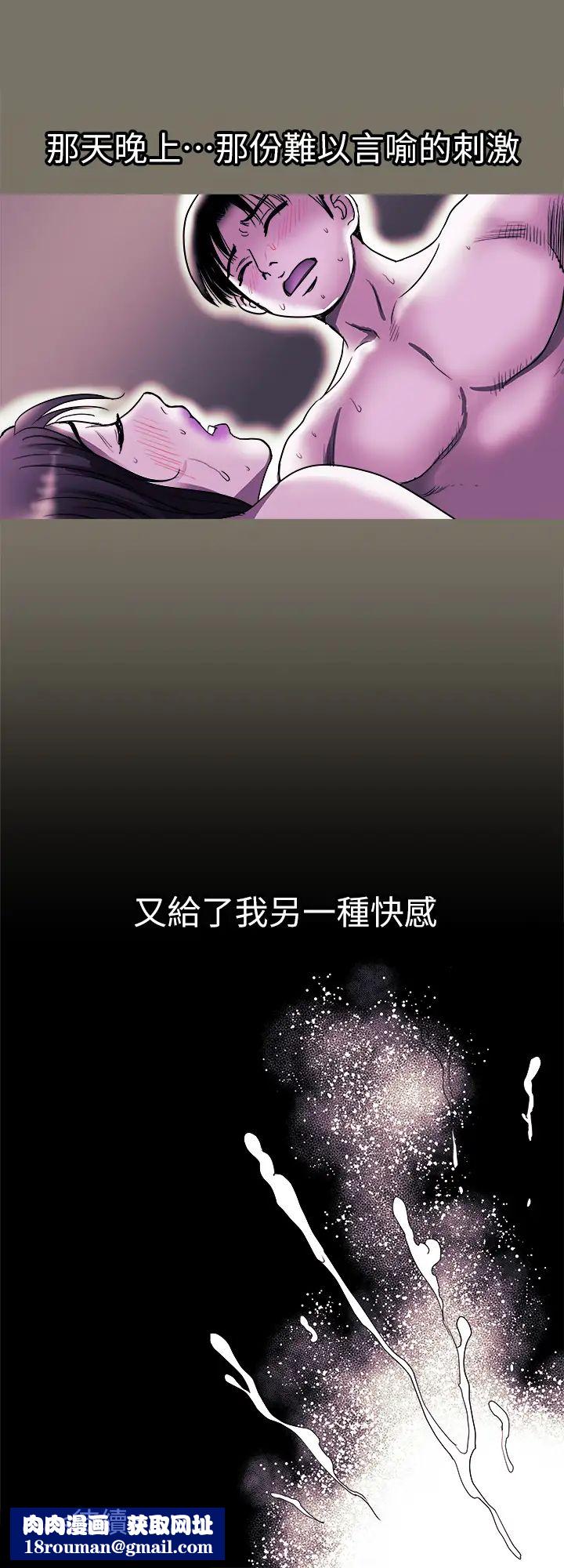 别人的老婆第80话-(第2季)不是说只爱我一人，怎么能…