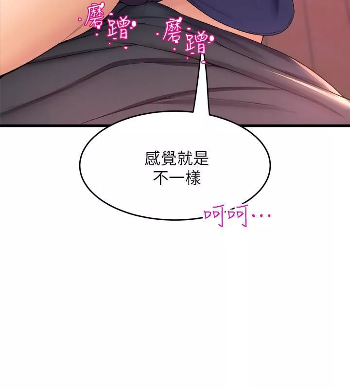 舞蹈系學姊們第34話-誘惑泰浩的高超技巧