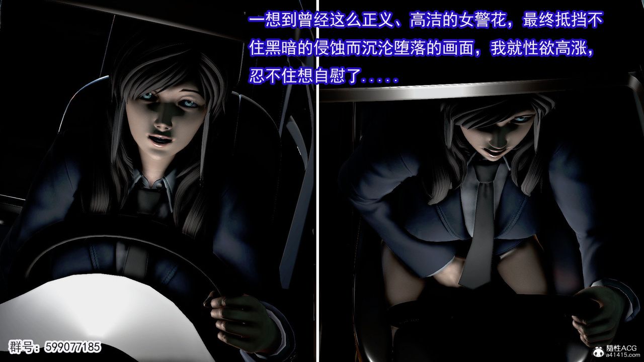 [3D]冰峰魔戀第48話