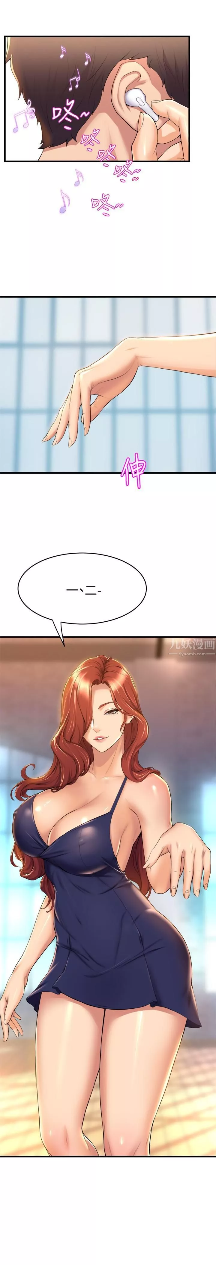 舞蹈系學姊們第34話-誘惑泰浩的高超技巧
