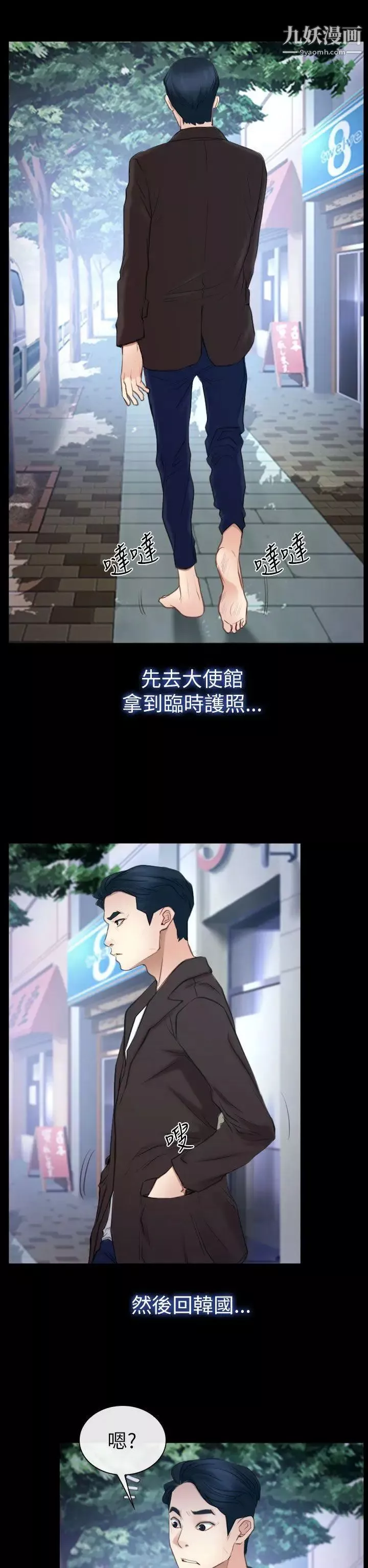 猜不透的心第56話
