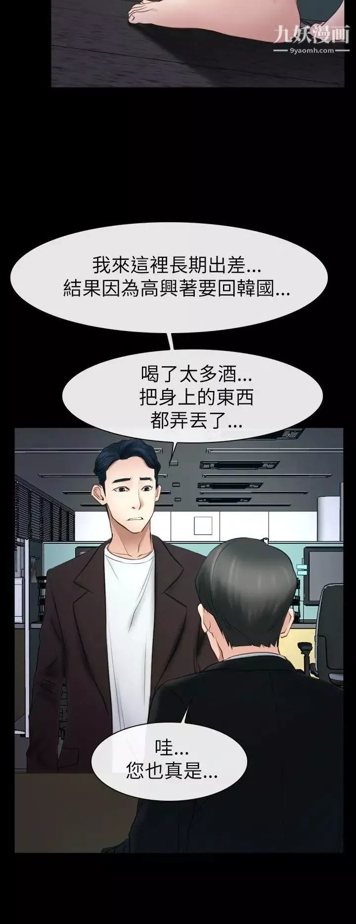 猜不透的心-第56话 - 图片 28