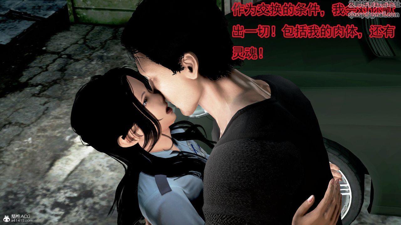 [3D]冰峰魔恋第48话