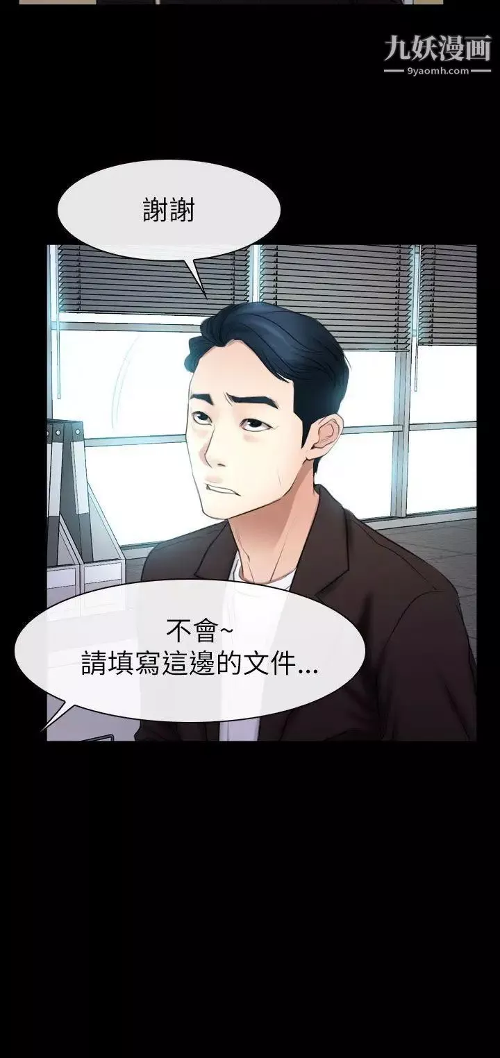 猜不透的心-第56话 - 图片 31