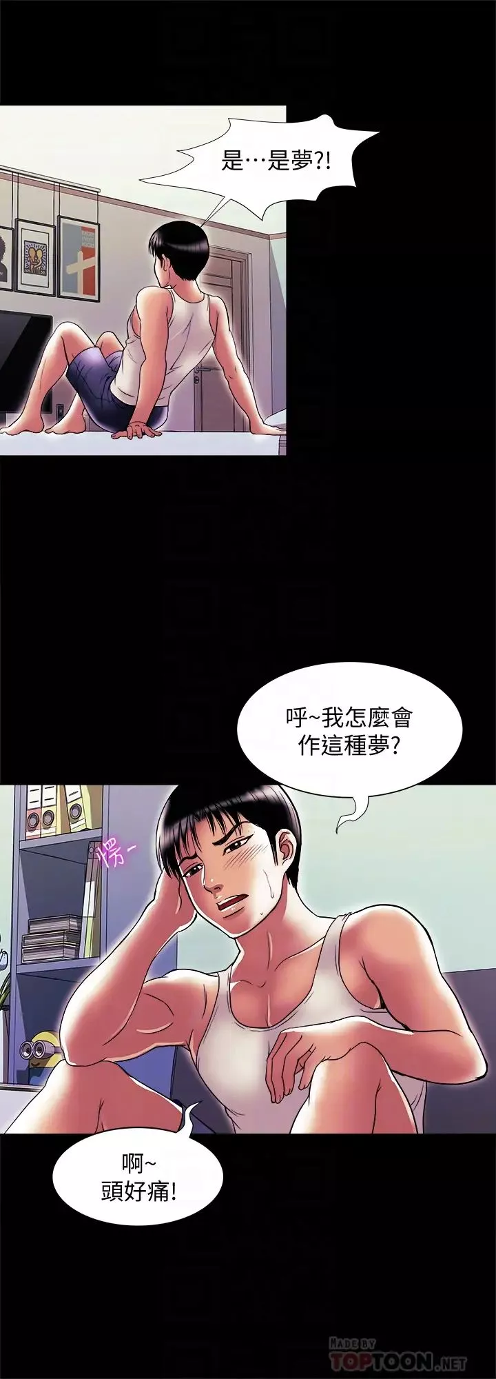 别人的老婆-第81话-(第2季)雪儿姊现在是我的女人了 - 图片 8