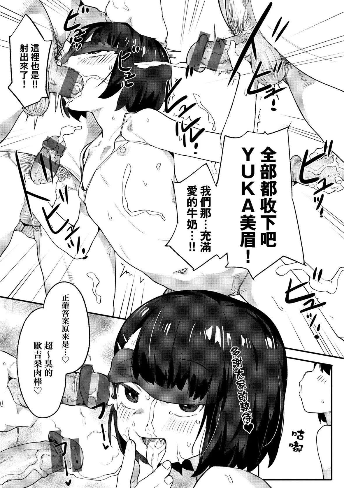[半裡バード]わからせラブ｜情愛指導調教[中國翻訳][DL版][半裡バード]わからせラブ｜情愛指導調教[中國翻訳][DL版]