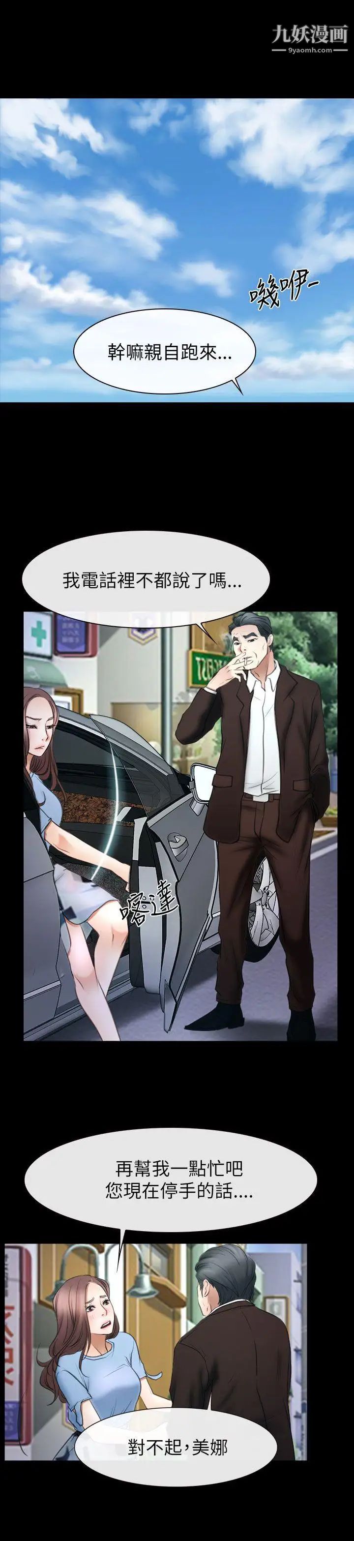 猜不透的心第56话