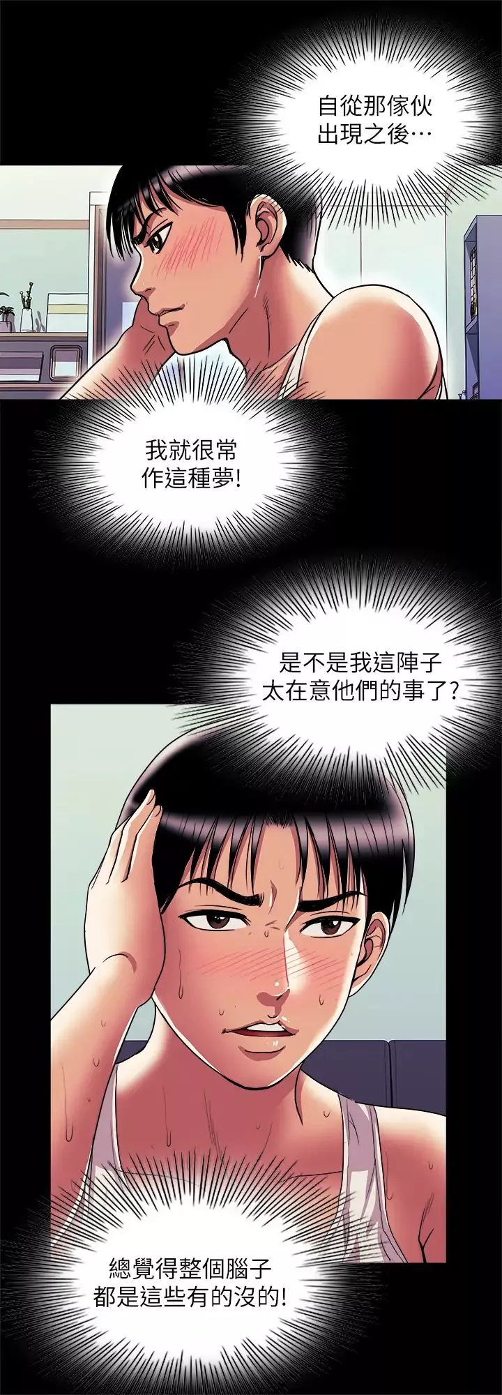 別人的老婆第81話-(第2季)雪兒姊現在是我的女人了