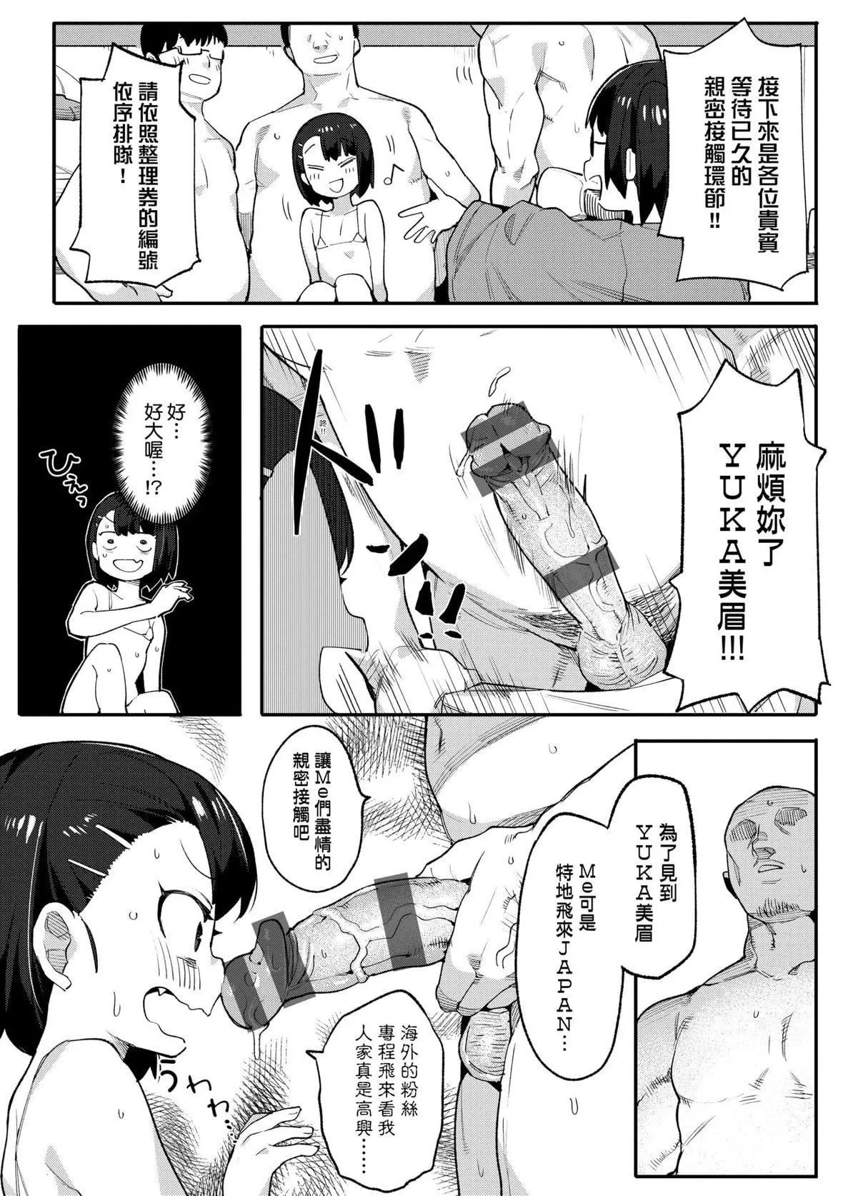 [半里バード]わからせラブ｜情爱指导调教[中国翻訳][DL版]-[半里バード]わからせラブ｜情爱指导调教[中国翻訳][DL版] - 图片 157
