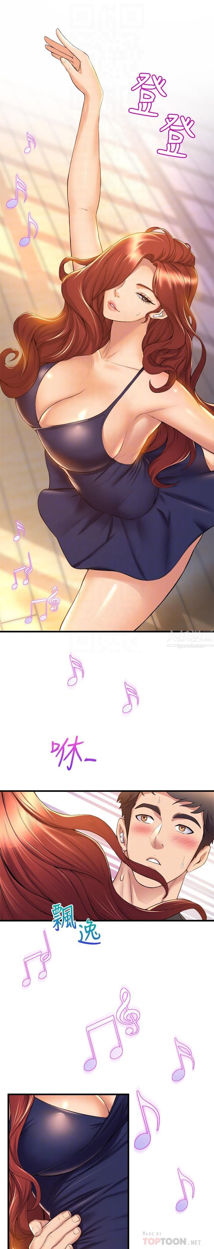 舞蹈系學姊們第34話-誘惑泰浩的高超技巧