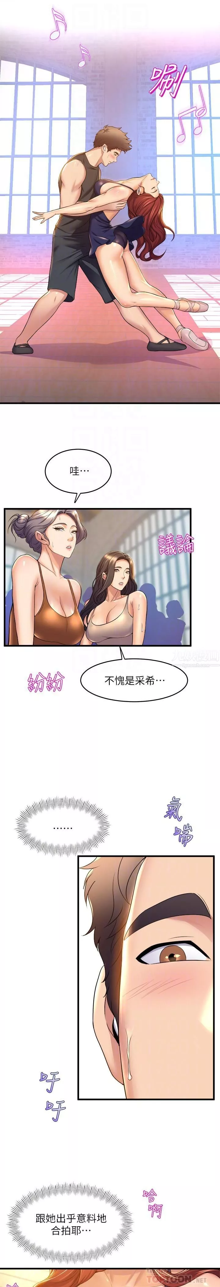 舞蹈系學姊們第34話-誘惑泰浩的高超技巧