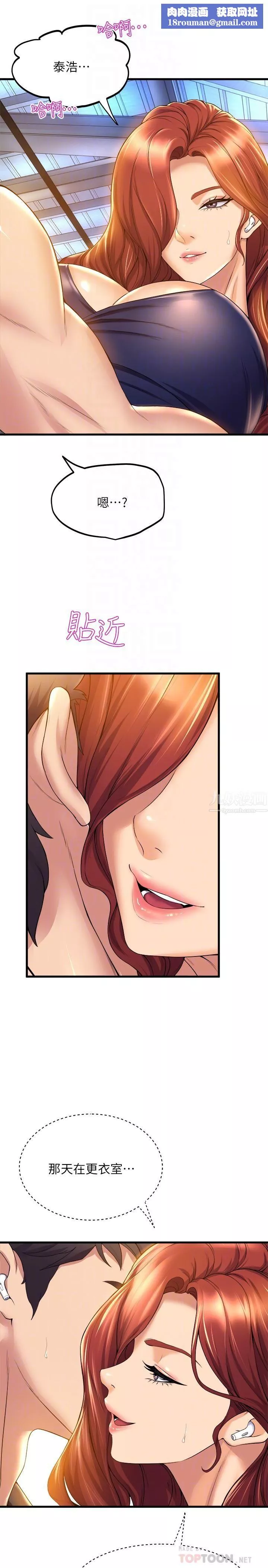 舞蹈系學姊們第34話-誘惑泰浩的高超技巧