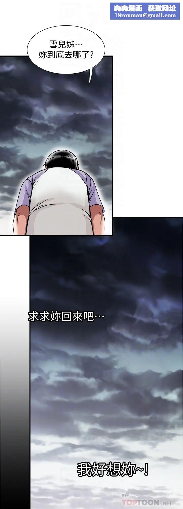 别人的老婆第81话-(第2季)雪儿姊现在是我的女人了