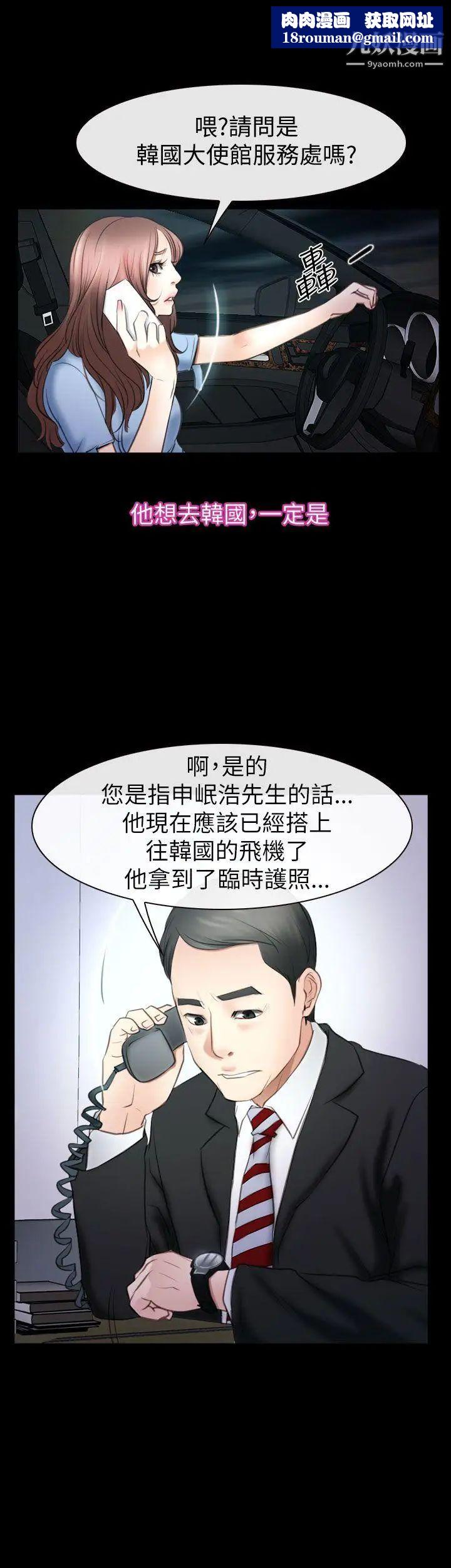 猜不透的心第57话