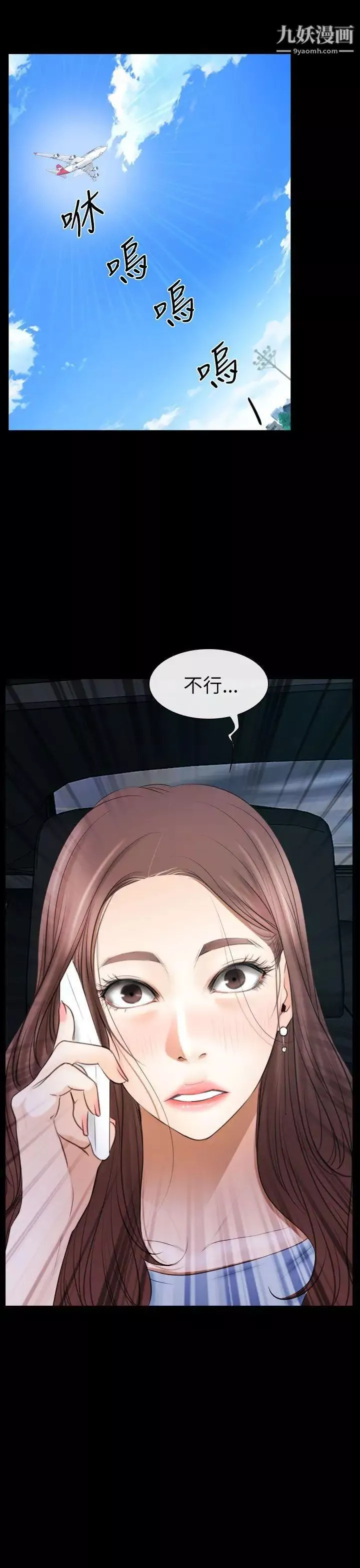 猜不透的心第57話