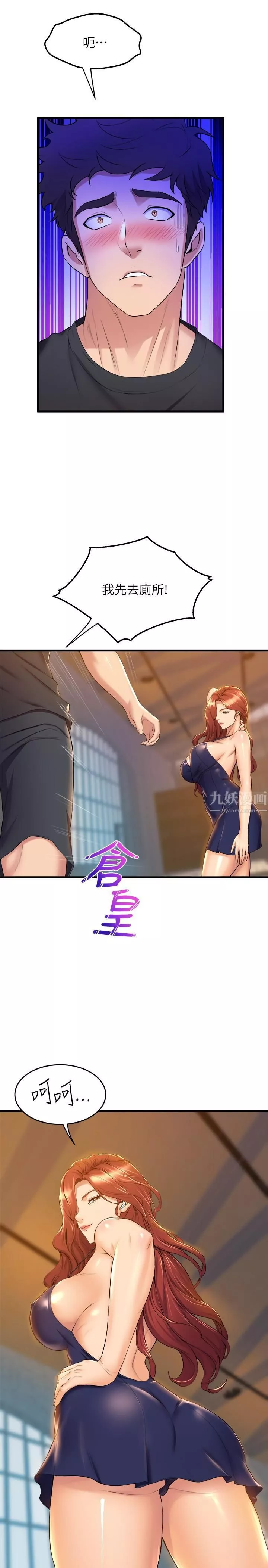 舞蹈系学姊们-第34话-诱惑泰浩的高超技巧 - 图片 22