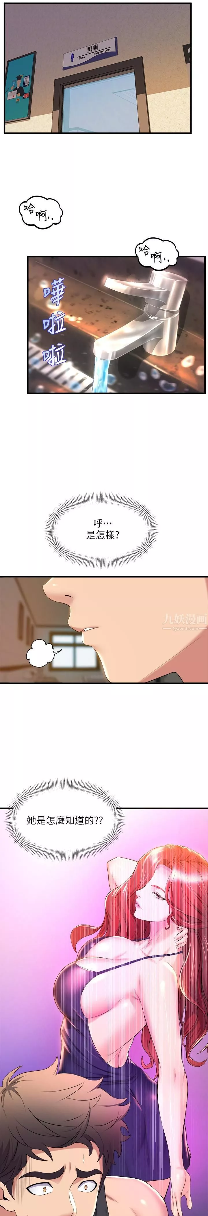 舞蹈系學姊們第34話-誘惑泰浩的高超技巧