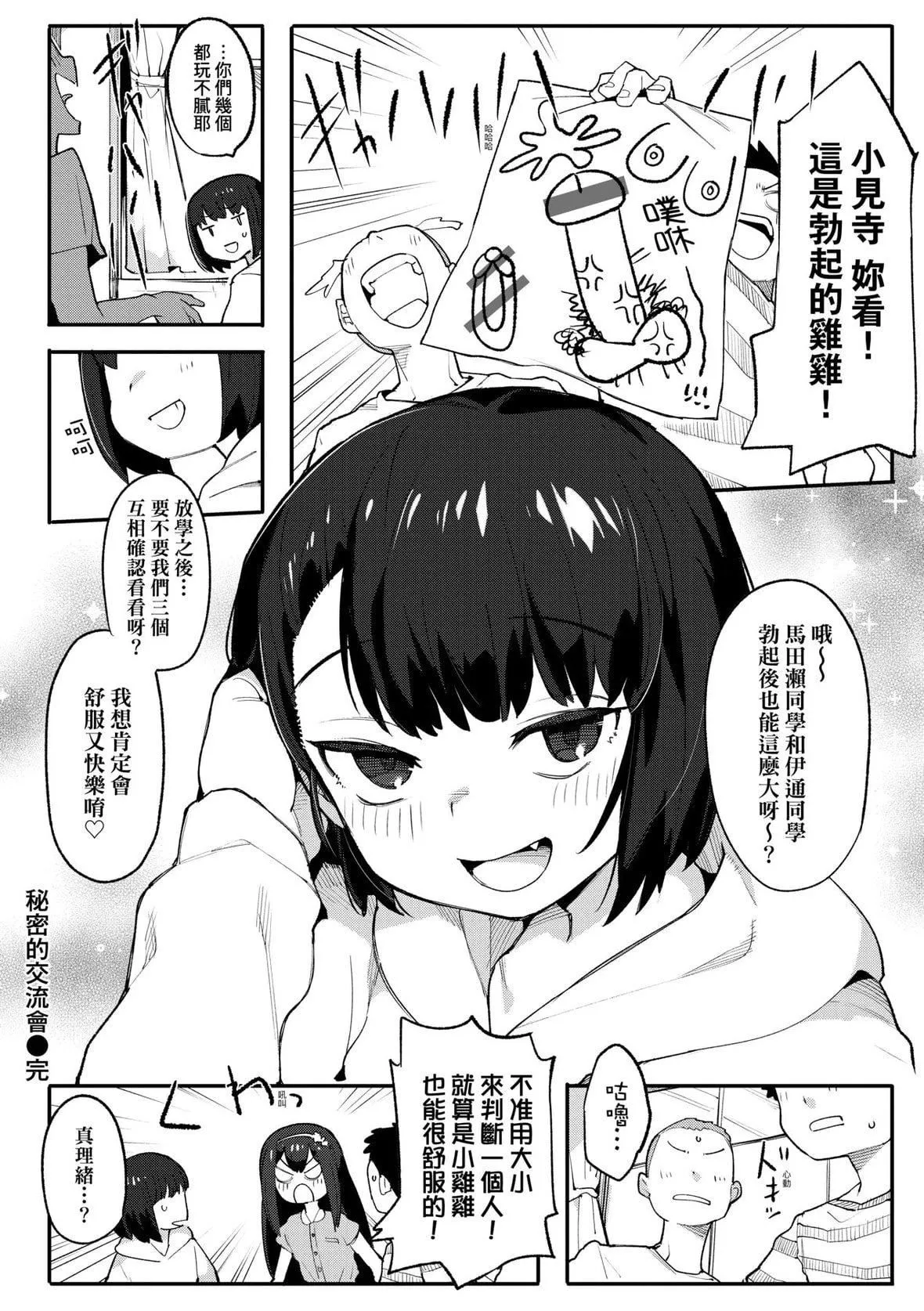 [半里バード]わからせラブ｜情爱指导调教[中国翻訳][DL版]-[半里バード]わからせラブ｜情爱指导调教[中国翻訳][DL版] - 图片 165