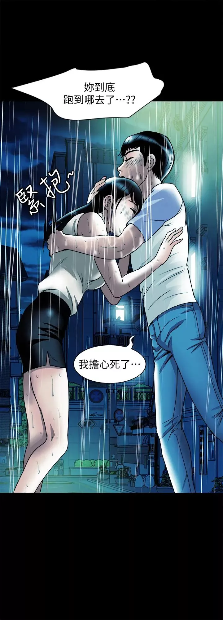 别人的老婆-第81话-(第2季)雪儿姊现在是我的女人了 - 图片 20