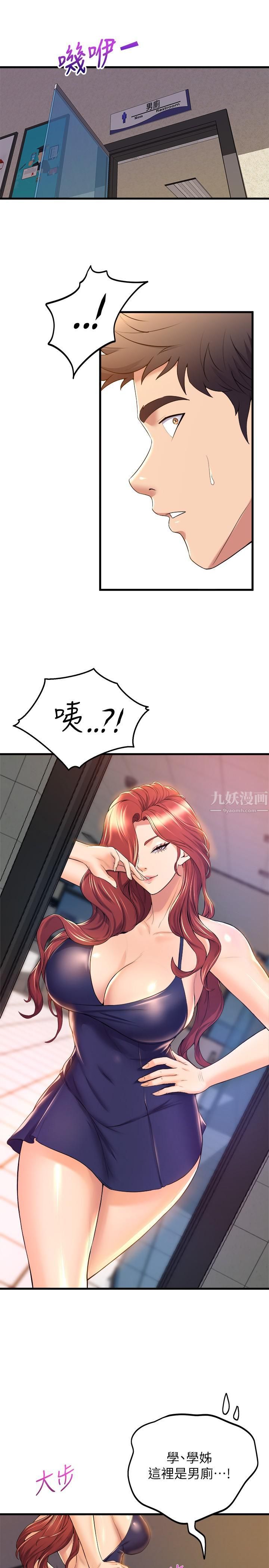 舞蹈系學姊們第34話-誘惑泰浩的高超技巧