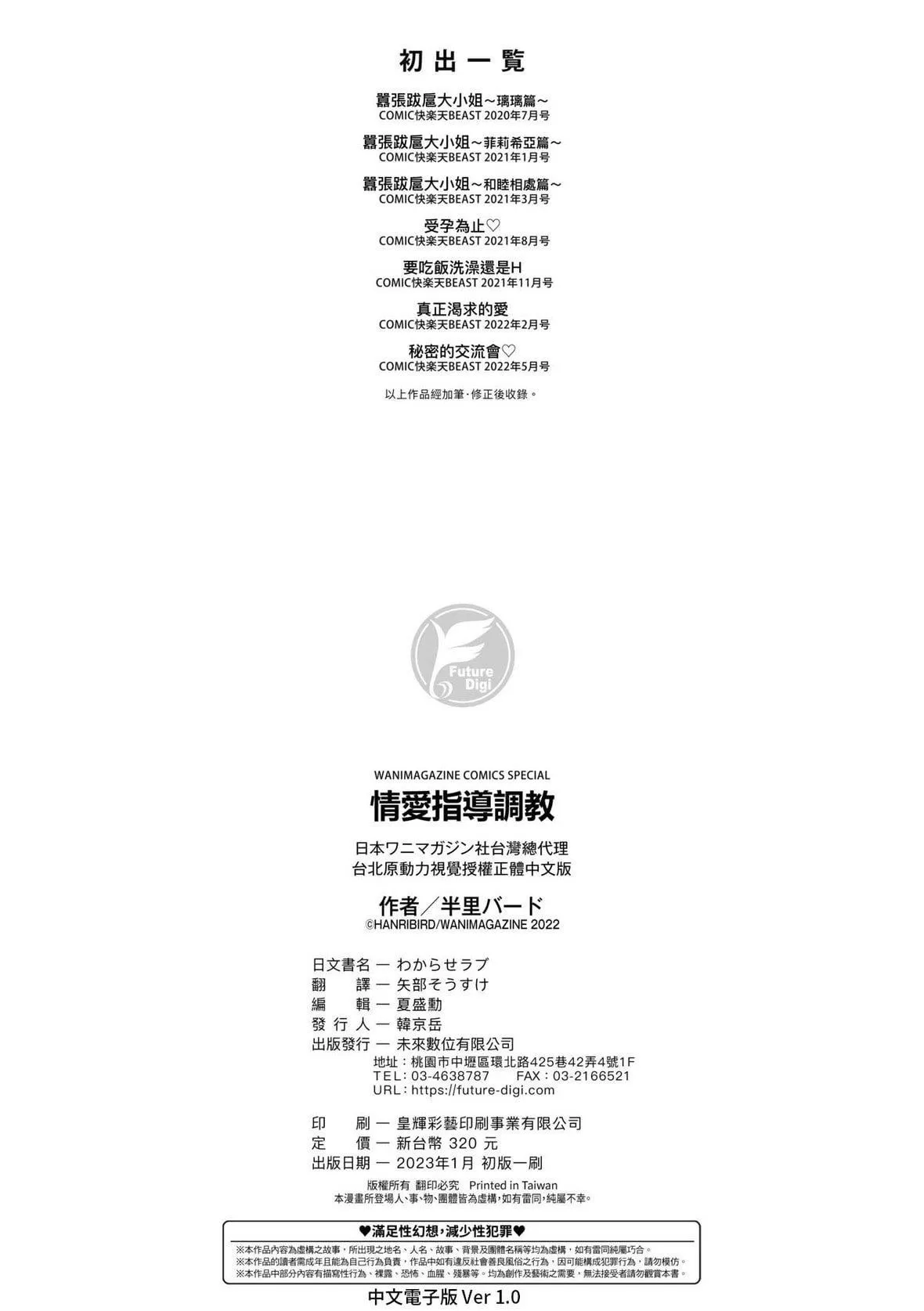 [半裡バード]わからせラブ｜情愛指導調教[中國翻訳][DL版][半裡バード]わからせラブ｜情愛指導調教[中國翻訳][DL版]