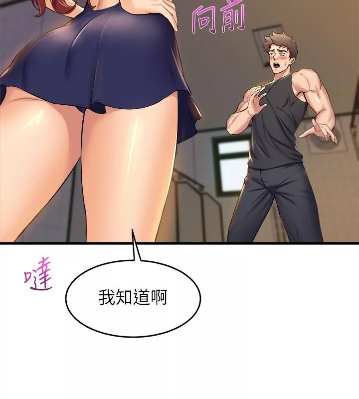 舞蹈系學姊們第34話-誘惑泰浩的高超技巧