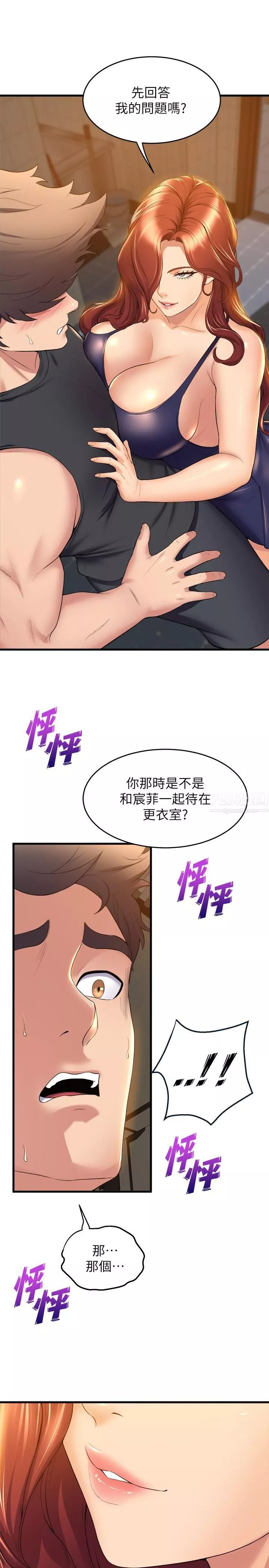 舞蹈系学姊们-第34话-诱惑泰浩的高超技巧 - 图片 30