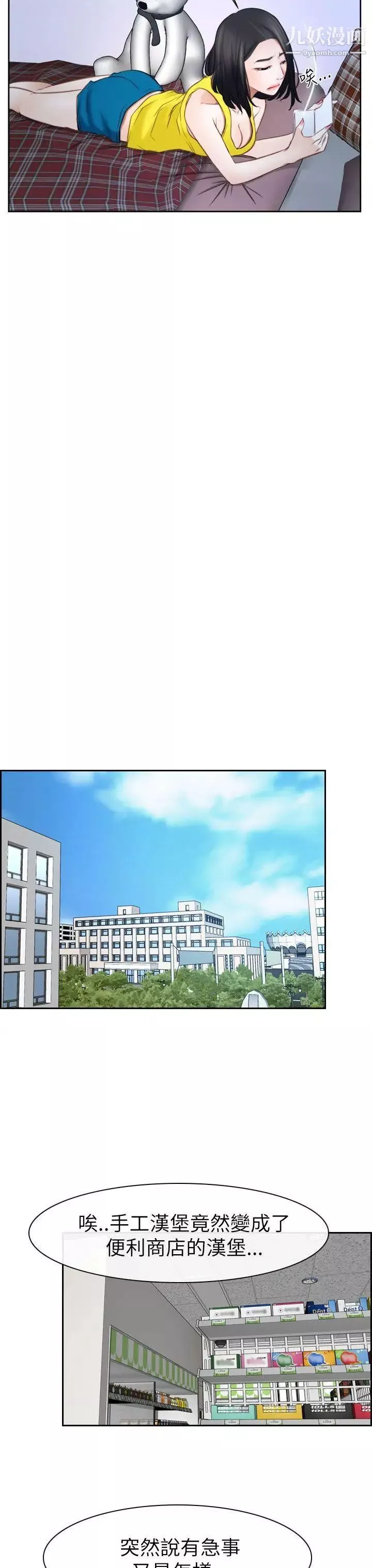 猜不透的心-第57话 - 图片 14