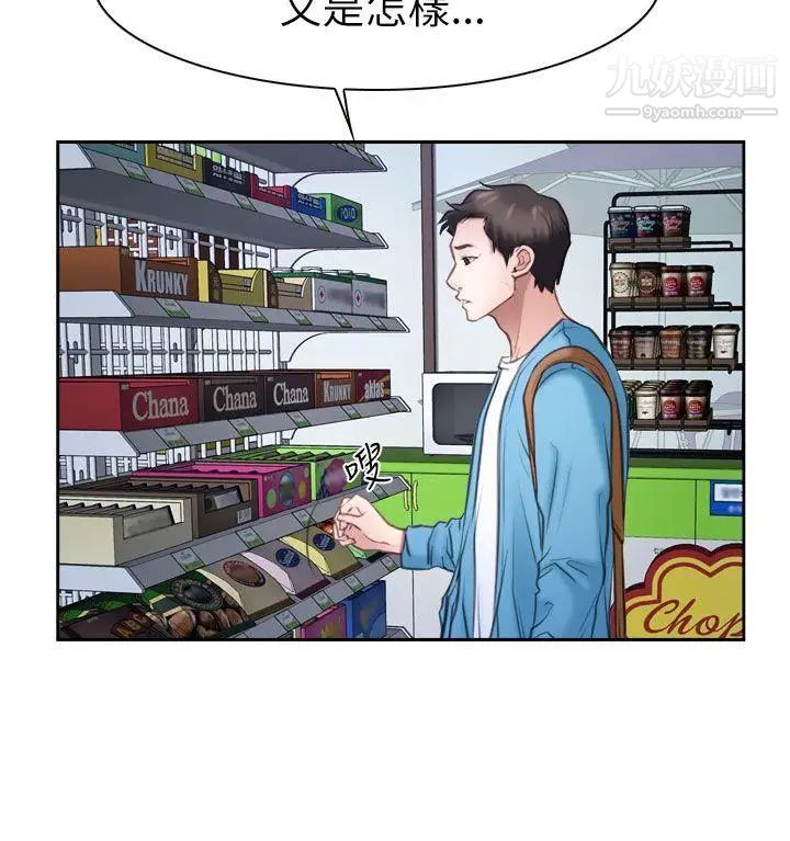 猜不透的心第57话