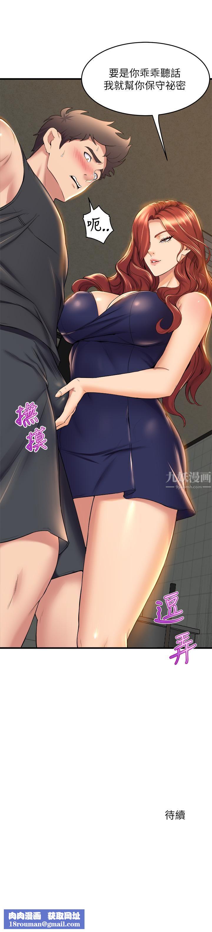 舞蹈系學姊們第34話-誘惑泰浩的高超技巧