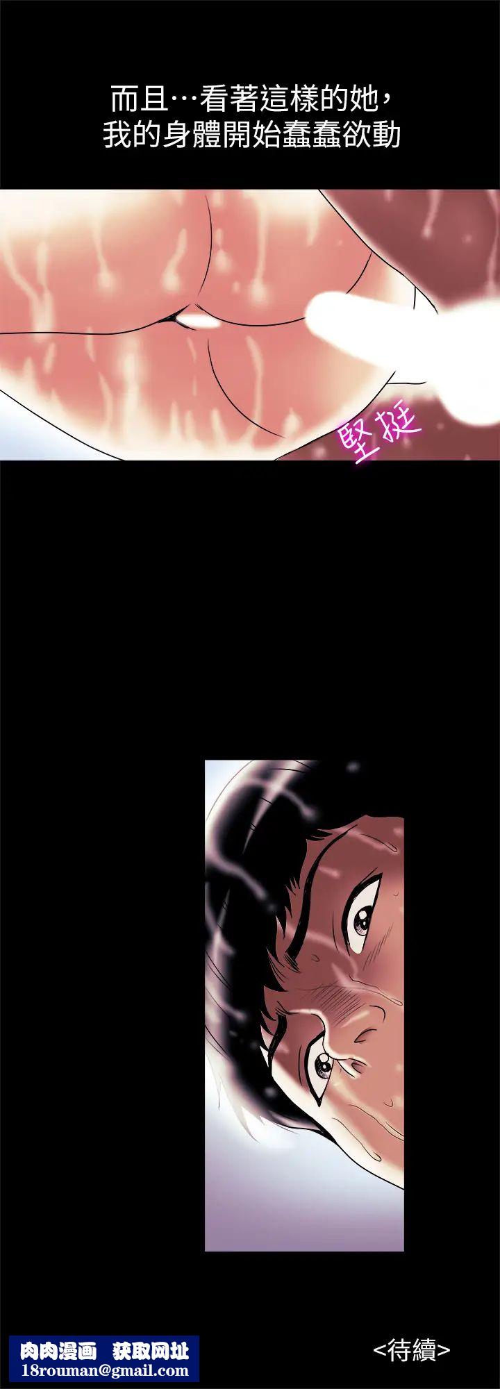 别人的老婆第81话-(第2季)雪儿姊现在是我的女人了