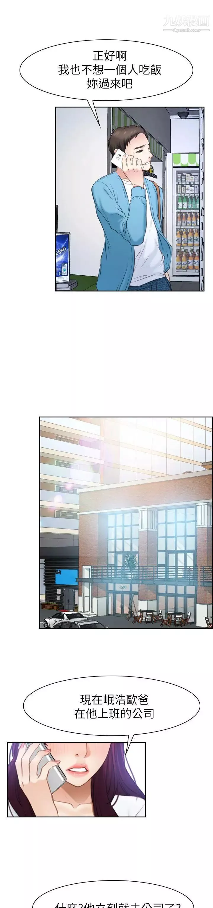 猜不透的心-第57话 - 图片 17