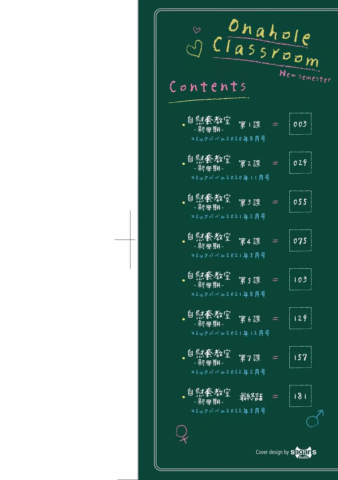 [大噓]オナホ教室-新學期-女生徒妊娠仕置計畫｜自慰套教室-新學期-女學生播種懲罰計劃[中國翻訳][DL版][大噓]オナホ教室-新學期-女生徒妊娠仕置計畫｜自慰套教室-新學期-女學生播種懲罰計劃[中國翻訳][DL版]