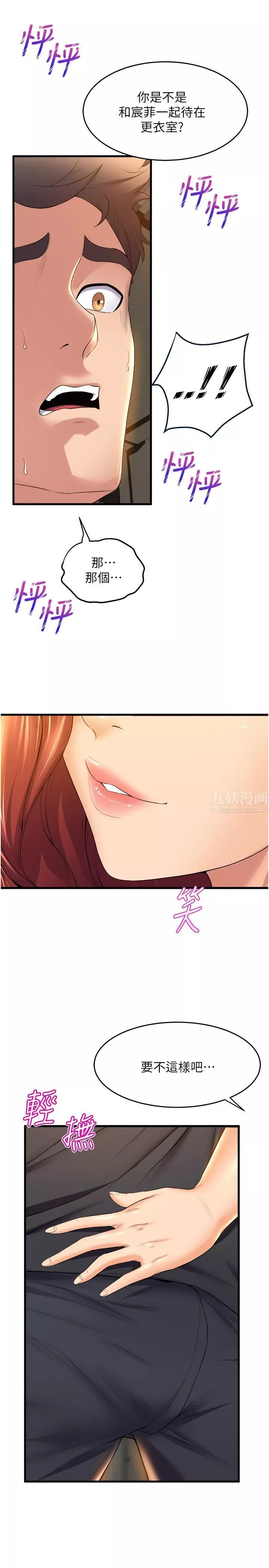 舞蹈系学姊们-第35话-第一次来吧? - 图片 3