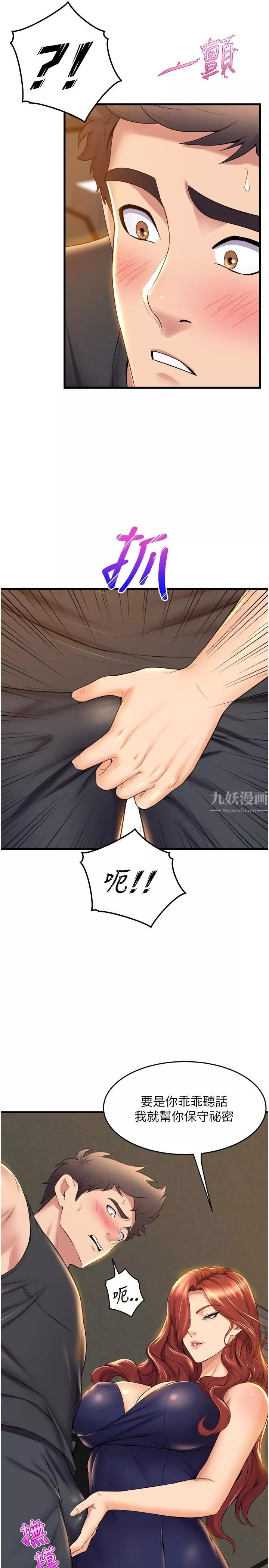 舞蹈系学姊们-第35话-第一次来吧? - 图片 5
