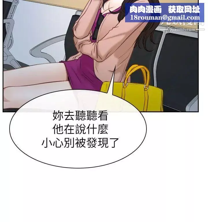 猜不透的心-第57话 - 图片 19