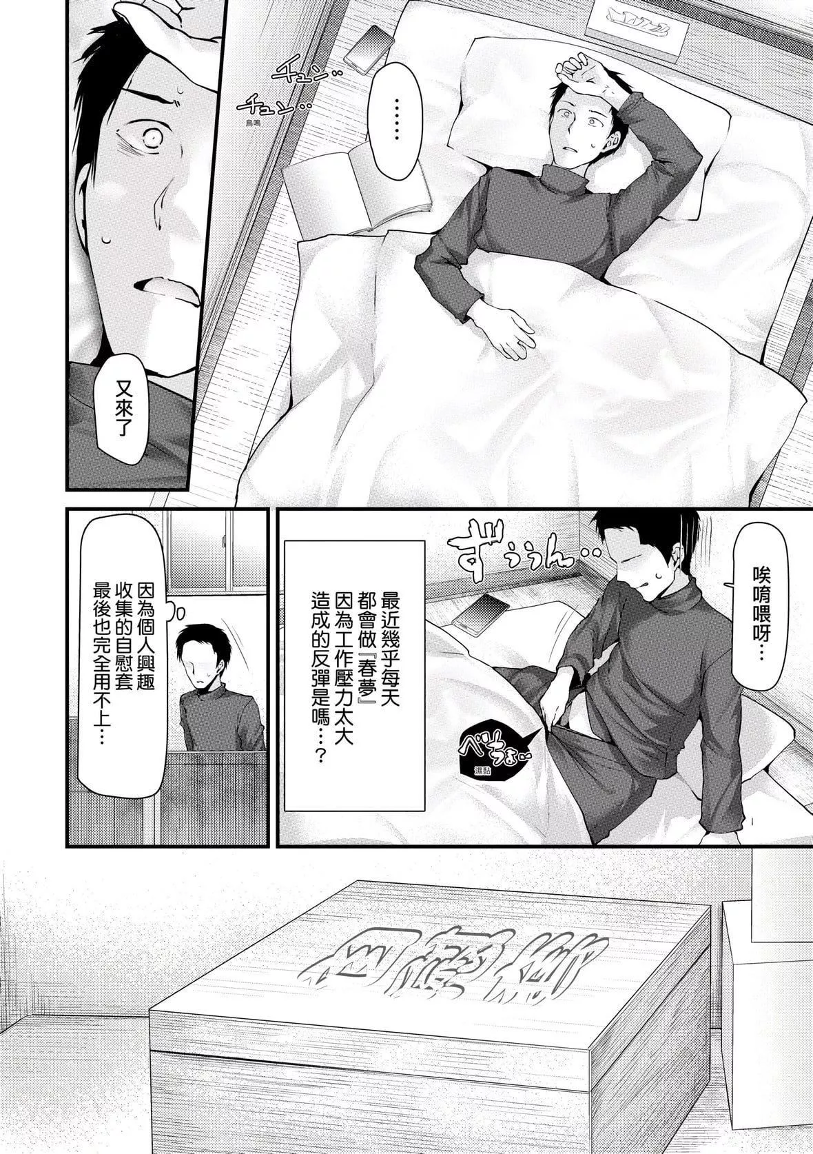 [大噓]オナホ教室-新學期-女生徒妊娠仕置計畫｜自慰套教室-新學期-女學生播種懲罰計劃[中國翻訳][DL版][大噓]オナホ教室-新學期-女生徒妊娠仕置計畫｜自慰套教室-新學期-女學生播種懲罰計劃[中國翻訳][DL版]