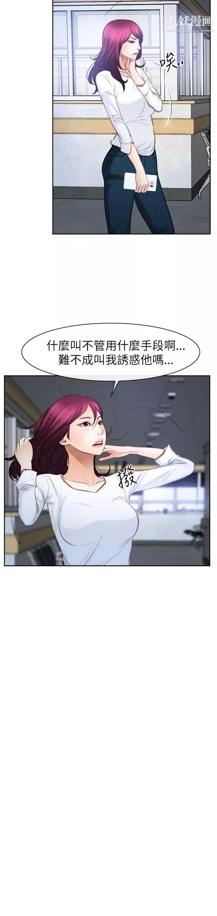 猜不透的心第57話